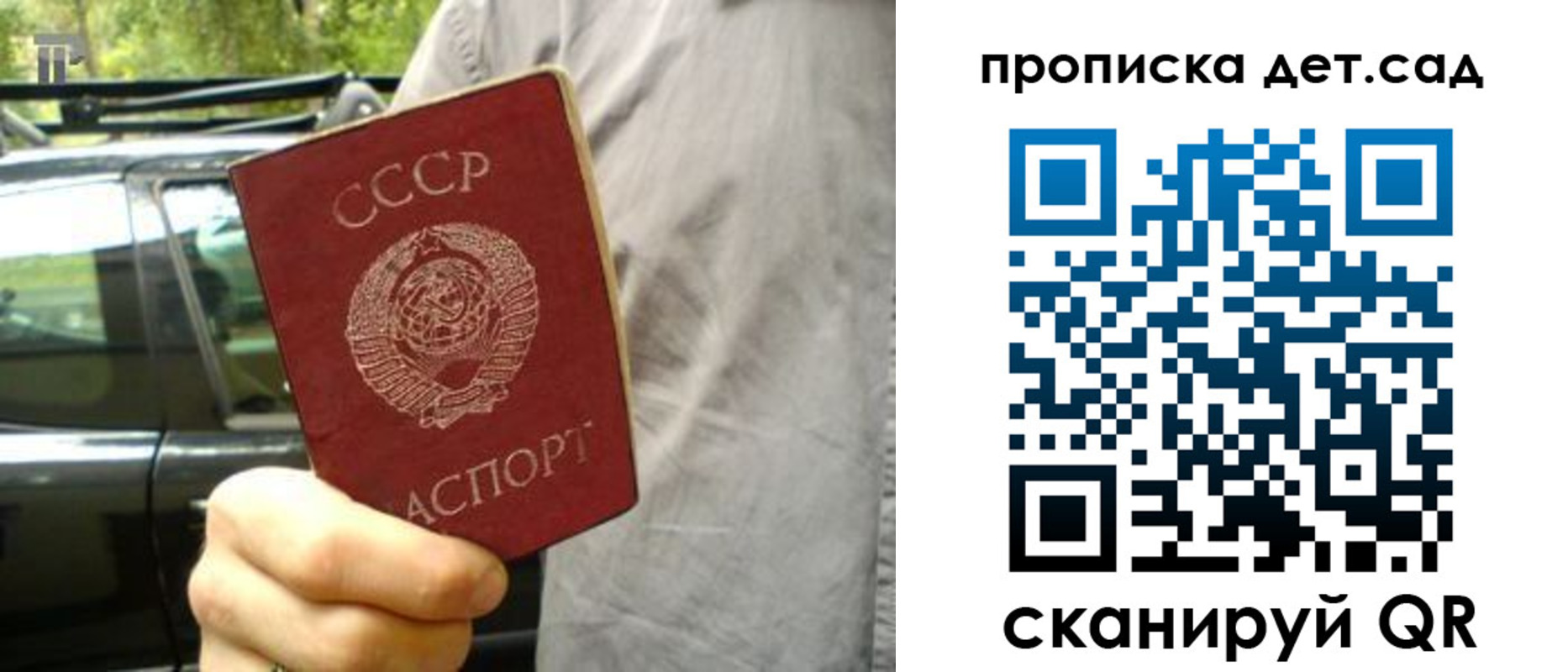 прописка регистрация в Волжском